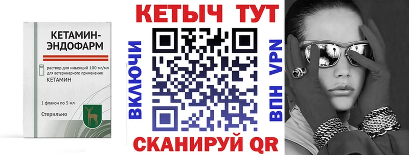 КЕТАМИН VHQ Цоци-Юрт